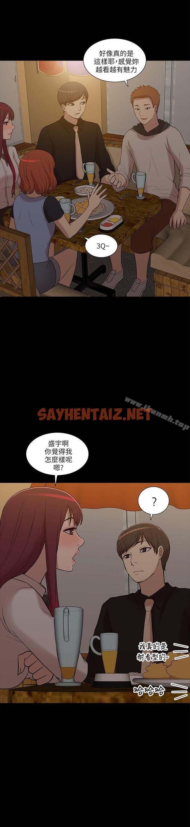 查看漫画我的M屬性學姐 - 第7話 - sayhentaiz.net中的5430图片