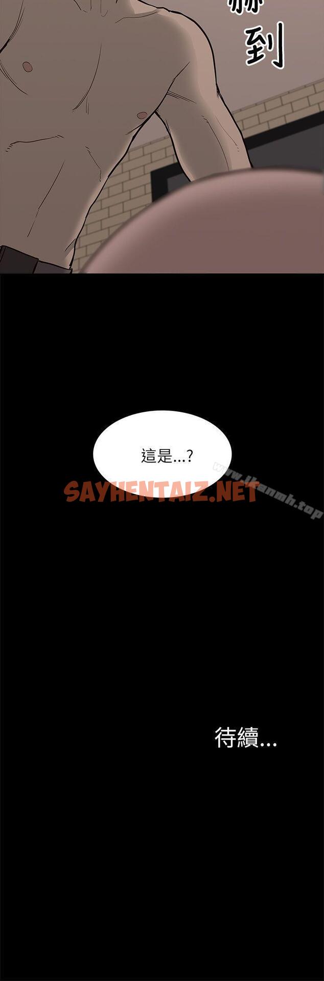 查看漫画我的M屬性學姐 - 第7話 - sayhentaiz.net中的5651图片