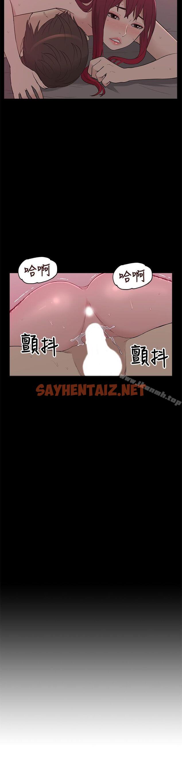 查看漫画我的M屬性學姐 - 第8話 - sayhentaiz.net中的6236图片