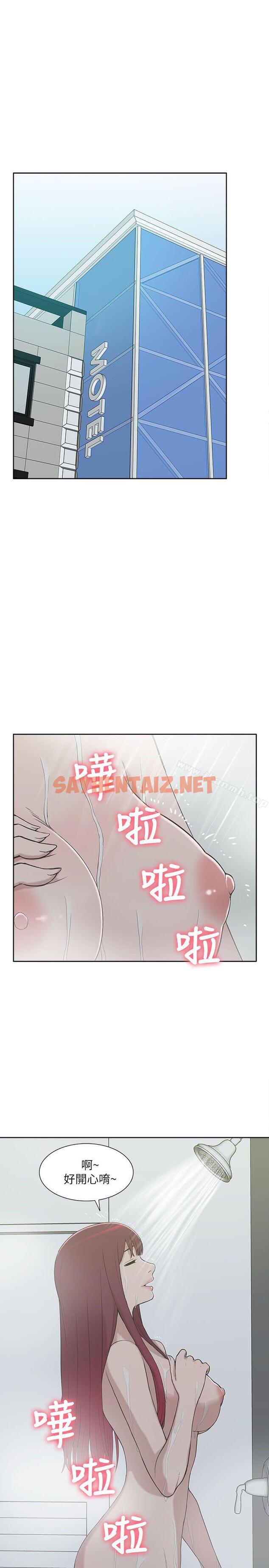 查看漫画我的M屬性學姐 - 第8話 - sayhentaiz.net中的6263图片