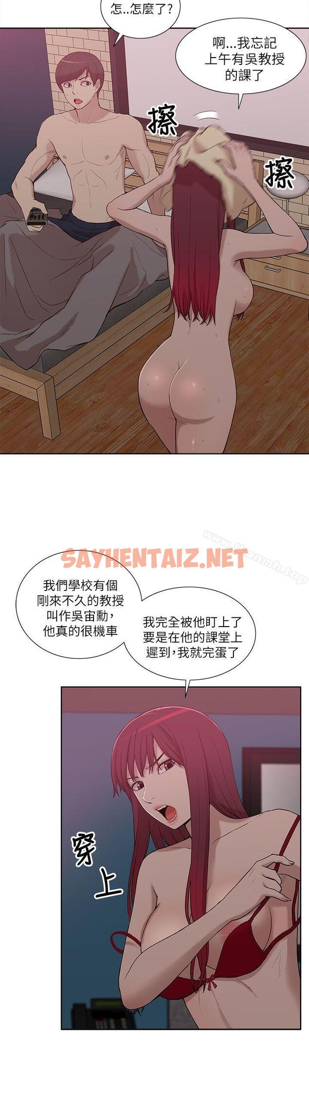 查看漫画我的M屬性學姐 - 第8話 - sayhentaiz.net中的6296图片