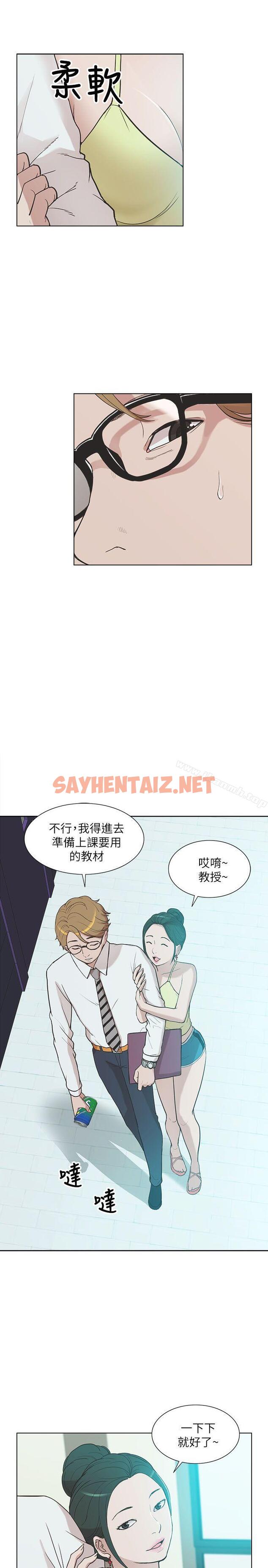 查看漫画我的M屬性學姐 - 第9話 - sayhentaiz.net中的6475图片