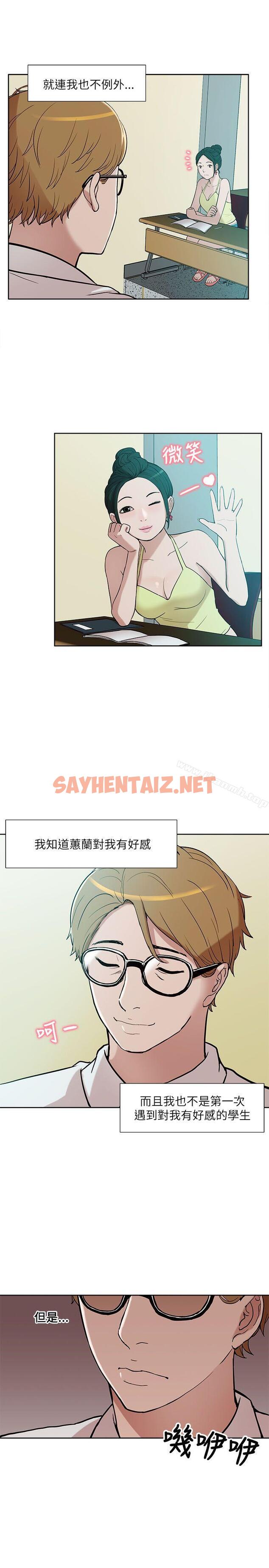 查看漫画我的M屬性學姐 - 第9話 - sayhentaiz.net中的6642图片