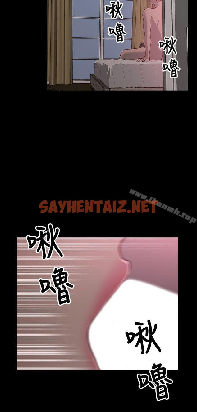 查看漫画我的M屬性學姐 - 第9話 - sayhentaiz.net中的6867图片