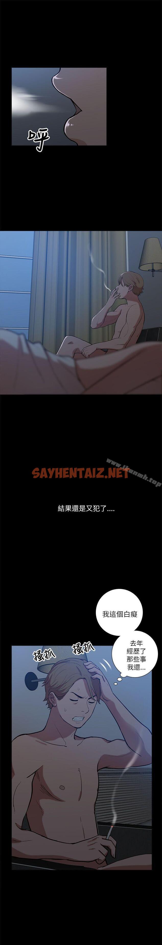 查看漫画我的M屬性學姐 - 第9話 - sayhentaiz.net中的7068图片