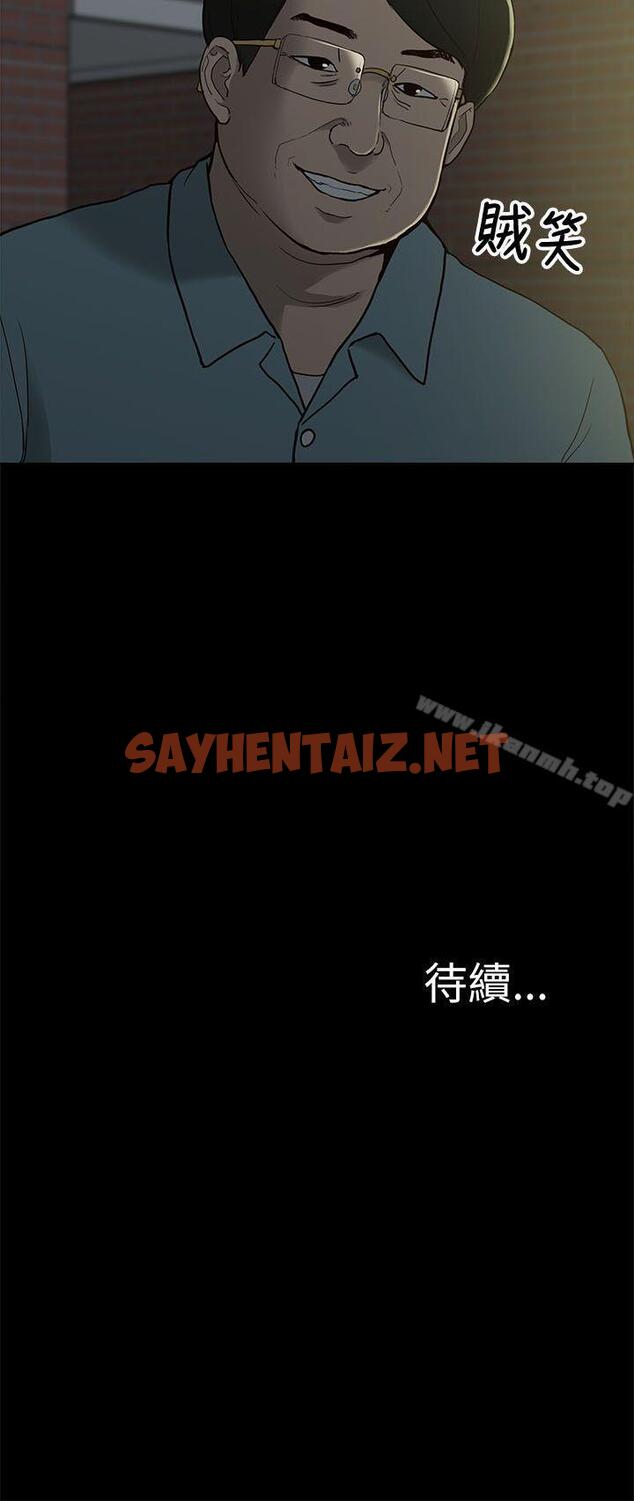 查看漫画我的M屬性學姐 - 第9話 - sayhentaiz.net中的7133图片