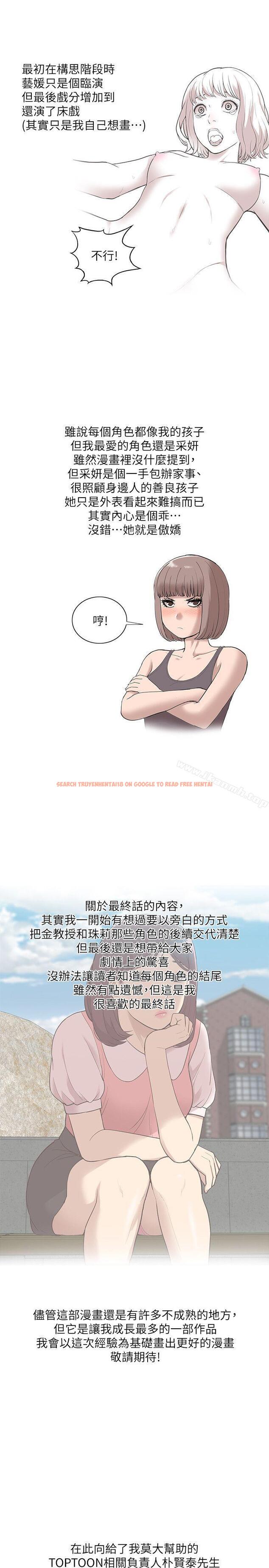 查看漫画我的M屬性學姐 - 後記 - tymanga.com中的33942图片