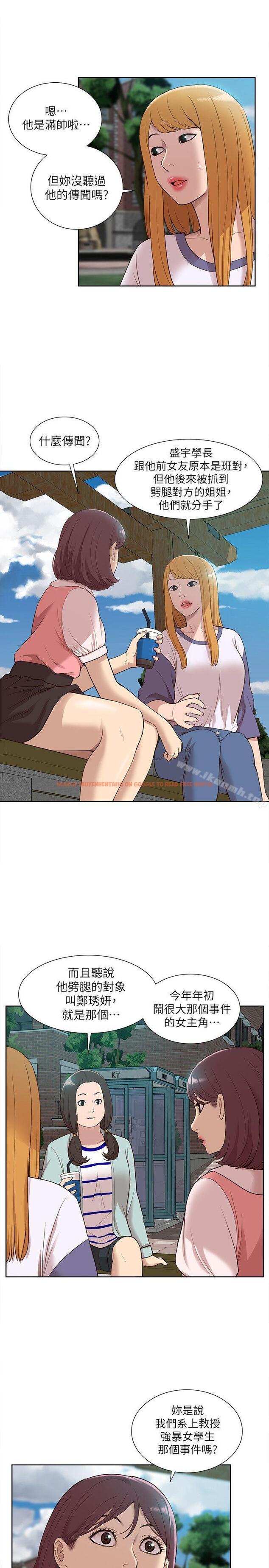 查看漫画我的M屬性學姐 - 最終話-今天來場更刺激的吧! - tymanga.com中的33294图片