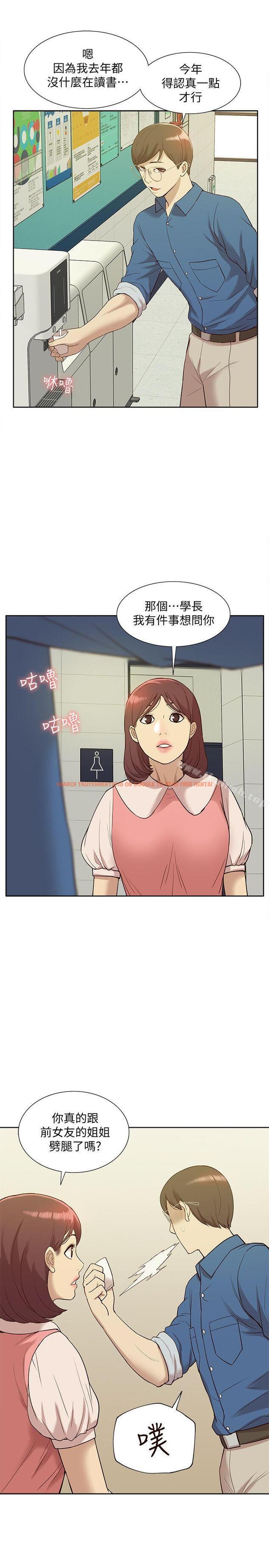 查看漫画我的M屬性學姐 - 最終話-今天來場更刺激的吧! - tymanga.com中的33358图片