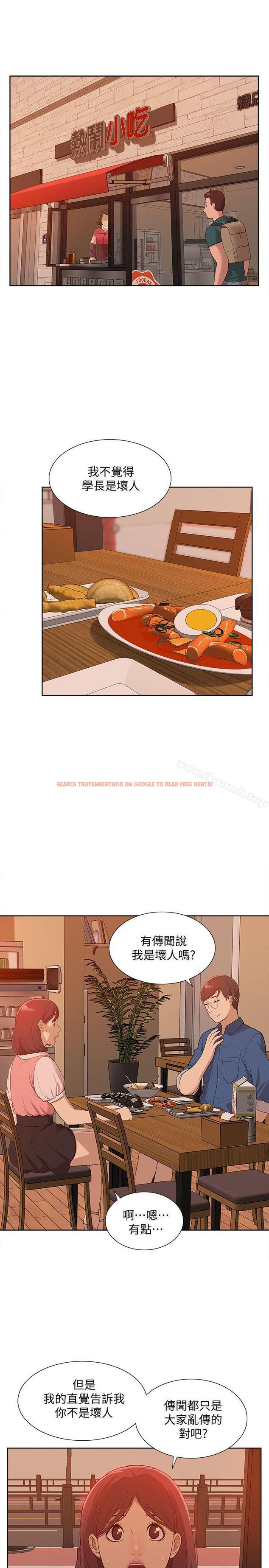 查看漫画我的M屬性學姐 - 最終話-今天來場更刺激的吧! - tymanga.com中的33473图片