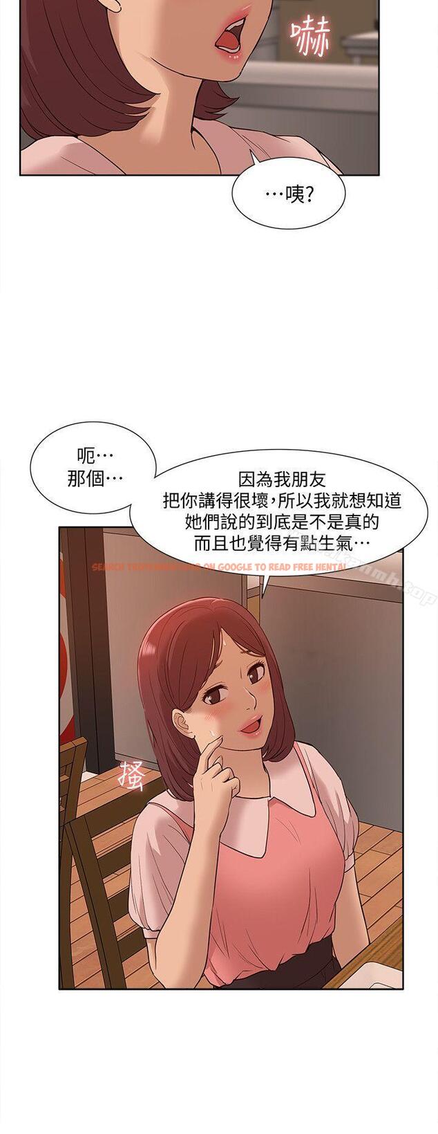 查看漫画我的M屬性學姐 - 最終話-今天來場更刺激的吧! - tymanga.com中的33587图片