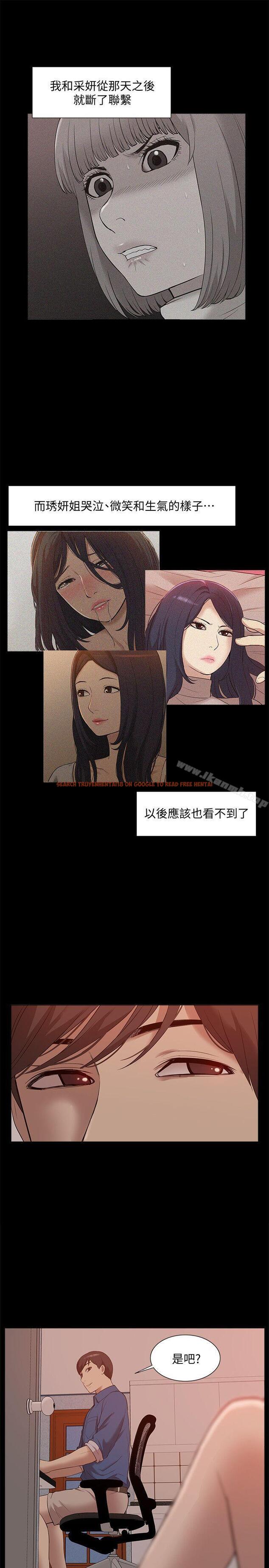 查看漫画我的M屬性學姐 - 最終話-今天來場更刺激的吧! - tymanga.com中的33702图片