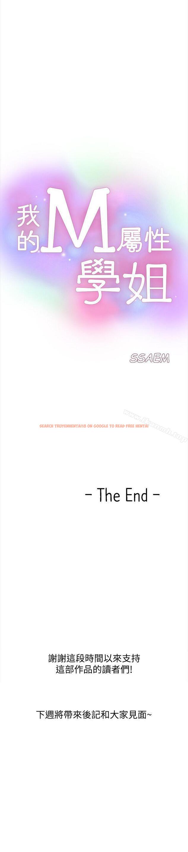 查看漫画我的M屬性學姐 - 最終話-今天來場更刺激的吧! - tymanga.com中的33832图片