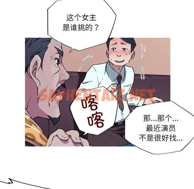 查看漫画我的夢幻女友 - 第10話 - sayhentaiz.net中的1839251图片