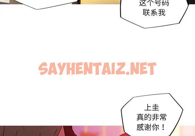 查看漫画我的夢幻女友 - 第11話 - sayhentaiz.net中的1858781图片