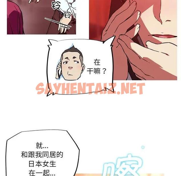 查看漫画我的夢幻女友 - 第11話 - sayhentaiz.net中的1858786图片