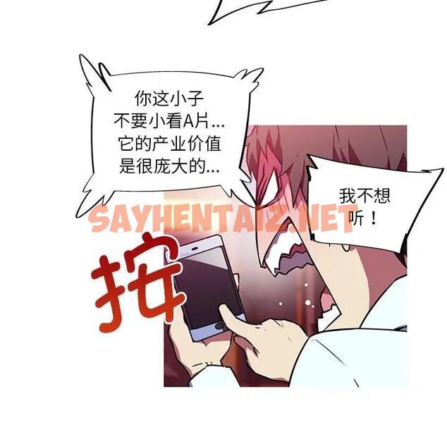 查看漫画我的夢幻女友 - 第11話 - sayhentaiz.net中的1858790图片