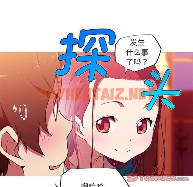 查看漫画我的夢幻女友 - 第11話 - sayhentaiz.net中的1858791图片