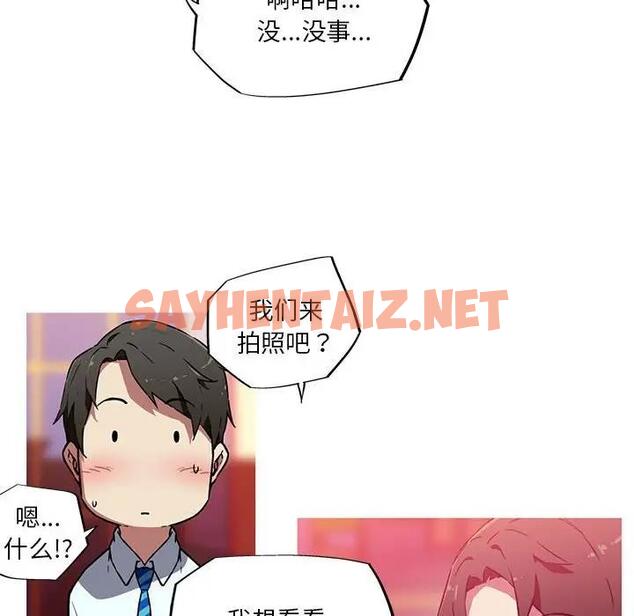 查看漫画我的夢幻女友 - 第11話 - sayhentaiz.net中的1858792图片