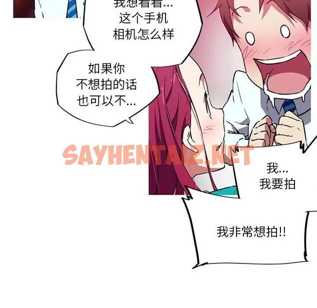 查看漫画我的夢幻女友 - 第11話 - sayhentaiz.net中的1858793图片