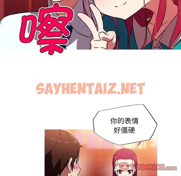 查看漫画我的夢幻女友 - 第11話 - sayhentaiz.net中的1858795图片