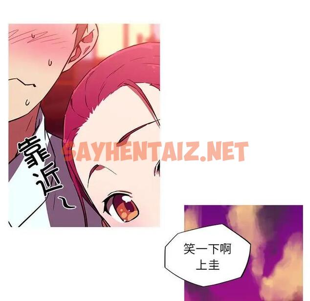 查看漫画我的夢幻女友 - 第11話 - sayhentaiz.net中的1858797图片