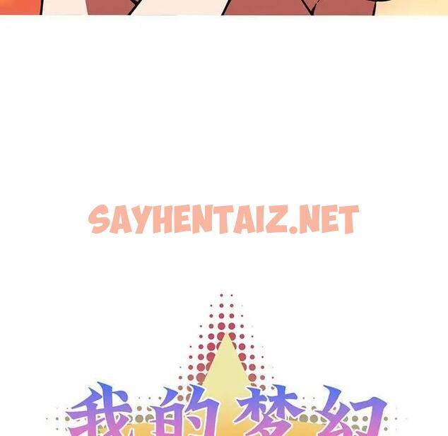 查看漫画我的夢幻女友 - 第11話 - sayhentaiz.net中的1858802图片