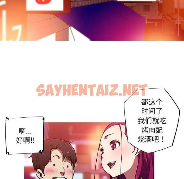 查看漫画我的夢幻女友 - 第11話 - sayhentaiz.net中的1858805图片