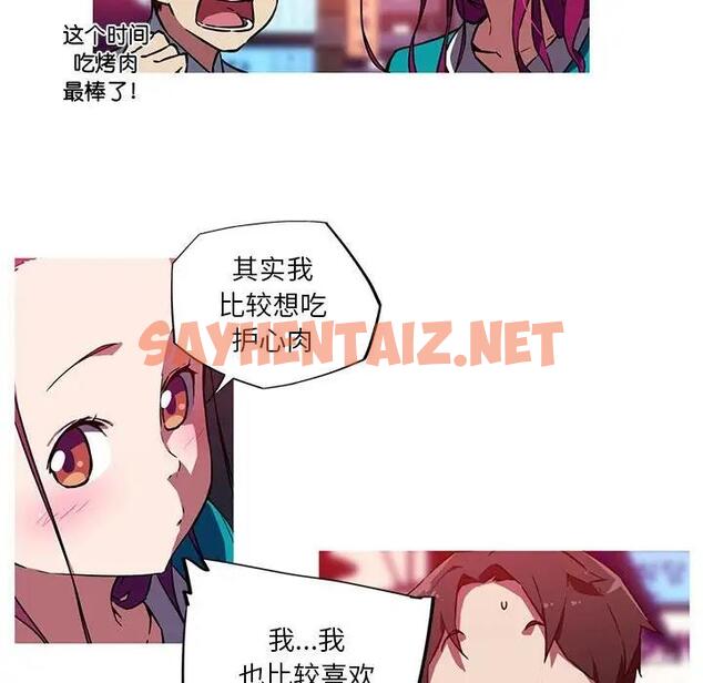 查看漫画我的夢幻女友 - 第11話 - sayhentaiz.net中的1858806图片