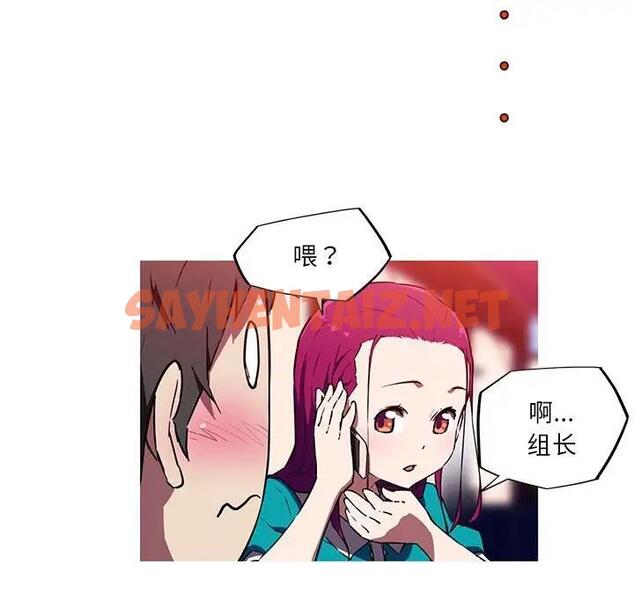 查看漫画我的夢幻女友 - 第11話 - sayhentaiz.net中的1858808图片