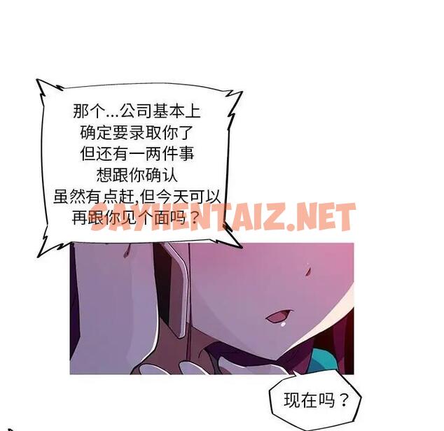 查看漫画我的夢幻女友 - 第11話 - sayhentaiz.net中的1858809图片