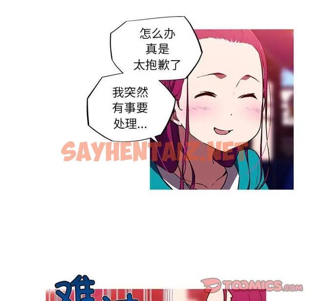 查看漫画我的夢幻女友 - 第11話 - sayhentaiz.net中的1858811图片