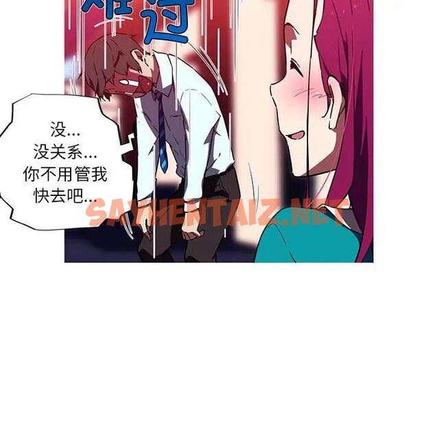 查看漫画我的夢幻女友 - 第11話 - sayhentaiz.net中的1858812图片