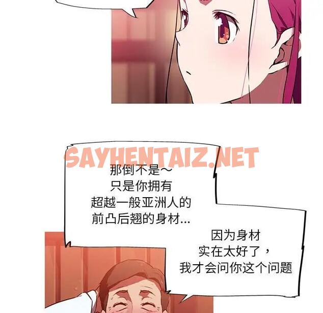 查看漫画我的夢幻女友 - 第11話 - sayhentaiz.net中的1858824图片