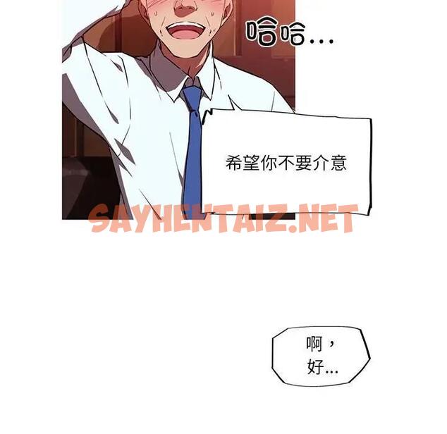 查看漫画我的夢幻女友 - 第11話 - sayhentaiz.net中的1858825图片