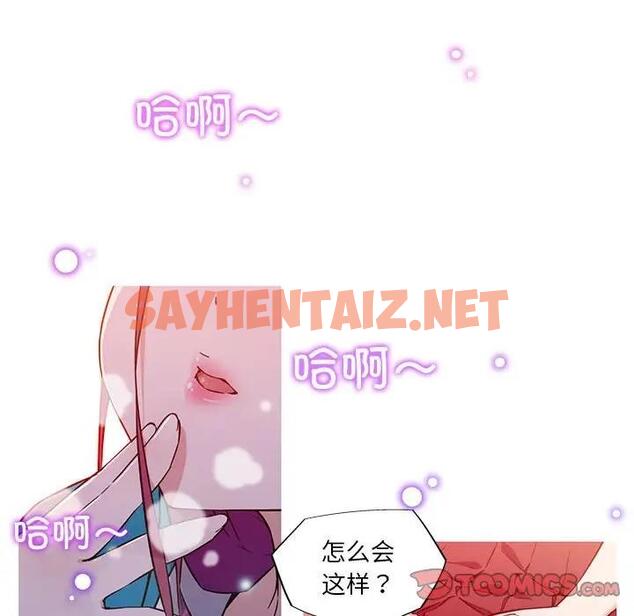 查看漫画我的夢幻女友 - 第11話 - sayhentaiz.net中的1858827图片