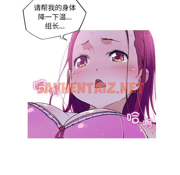 查看漫画我的夢幻女友 - 第11話 - sayhentaiz.net中的1858829图片