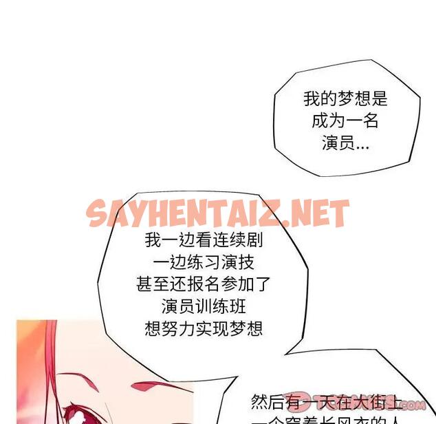 查看漫画我的夢幻女友 - 第12話 - sayhentaiz.net中的1899041图片