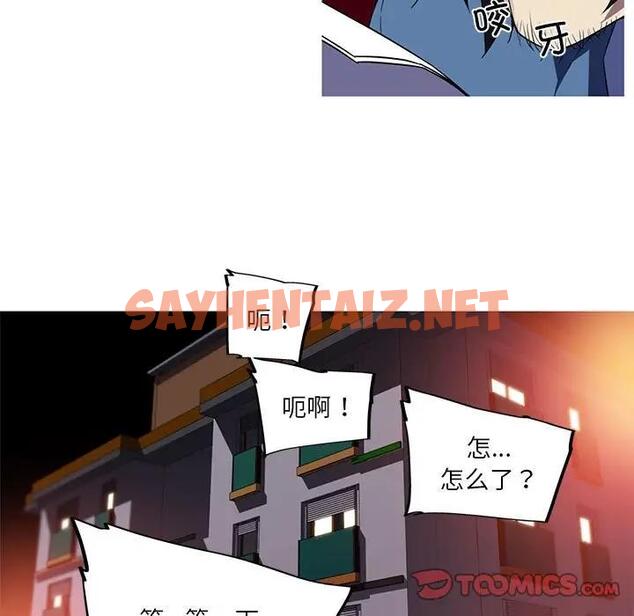 查看漫画我的夢幻女友 - 第12話 - sayhentaiz.net中的1899063图片