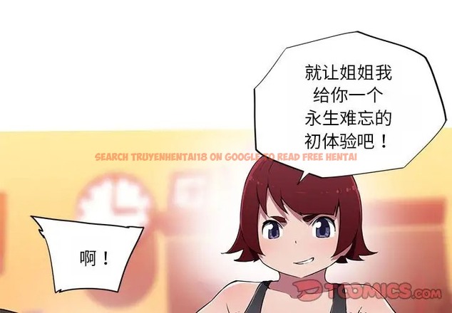 查看漫画我的夢幻女友 - 第18話 - www.tymanga.com中的2011190图片