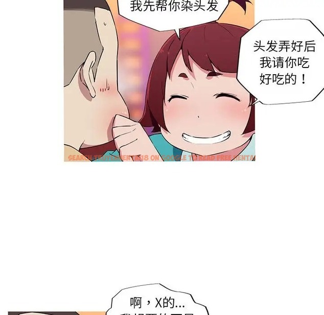 查看漫画我的夢幻女友 - 第18話 - www.tymanga.com中的2011209图片