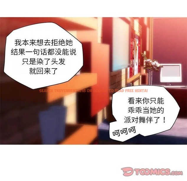查看漫画我的夢幻女友 - 第18話 - www.tymanga.com中的2011222图片