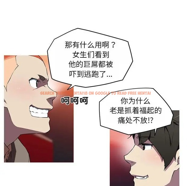 查看漫画我的夢幻女友 - 第18話 - www.tymanga.com中的2011233图片