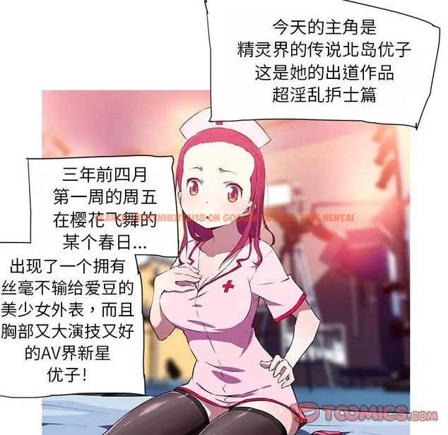 查看漫画我的夢幻女友 - 第19話 - www.tymanga.com中的2036608图片