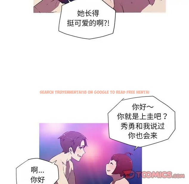 查看漫画我的夢幻女友 - 第19話 - www.tymanga.com中的2036624图片