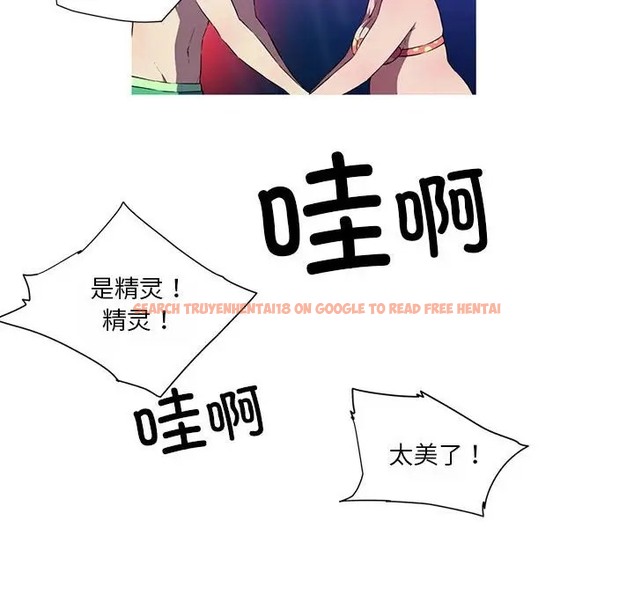 查看漫画我的夢幻女友 - 第19話 - www.tymanga.com中的2036625图片