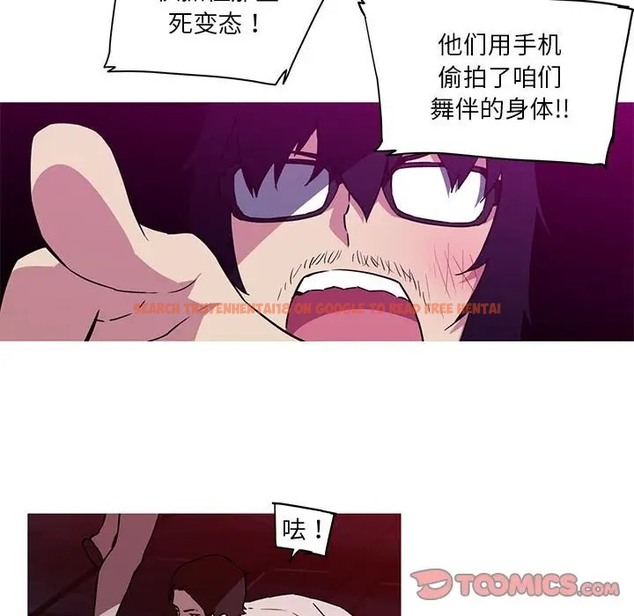 查看漫画我的夢幻女友 - 第20話 - www.tymanga.com中的2058497图片