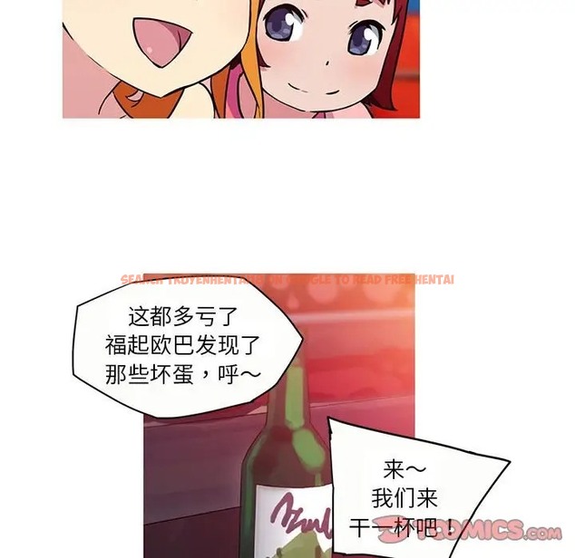 查看漫画我的夢幻女友 - 第20話 - www.tymanga.com中的2058515图片