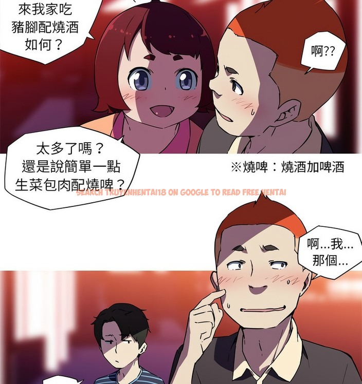 查看漫画我的夢幻女友 - 第21話 - www.tymanga.com中的2129403图片