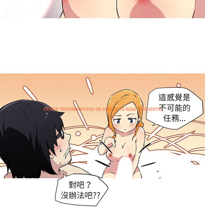查看漫画我的夢幻女友 - 第21話 - www.tymanga.com中的2129416图片